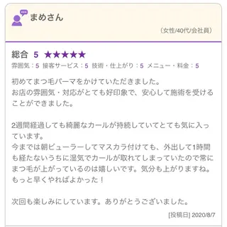 まつ毛パーマ専門店　an.room所属・an room 前田久美子のマツエク・マツパデザイン