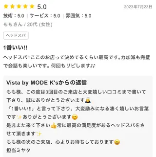 ハイトーン✨ブリーチ ✨スパ得意✨ミヤタのヘアスタイル