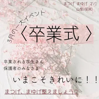 マツエク・マツパ アイブロウ 束感マツエクが人気✩ sachiのマツエク・マツパデザイン