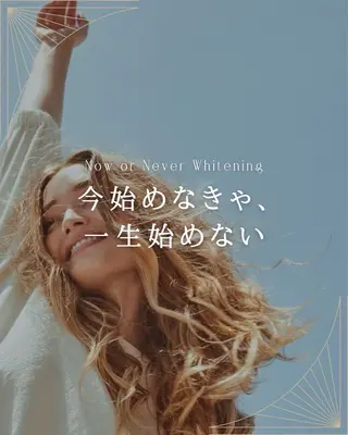 ホワイトニングショップ静岡葵区店所属・ホワイトニング ショップ静岡葵区店のその他イメージ