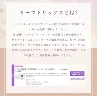ナスサロ️ 看護師️🫧山口のエステ・リラクイメージ