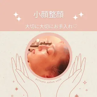 小顔×肌質改善サロン soin〔ソワン〕のエステ・リラクイメージ