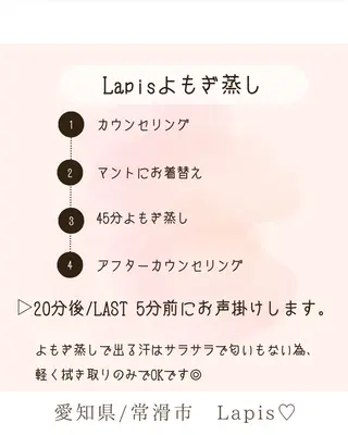 AROMA×CLAY Lapis所属・Lapis maikaのエステ・リラクイメージ