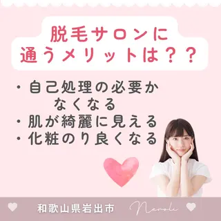 温活beautyサロンNeroli所属・切らない脂肪吸引🔥 Neroliまりこのエステ・リラクイメージ