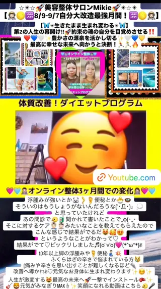 メンズ 美容整体サロンMikie所属・小沼 美希恵のその他イメージ