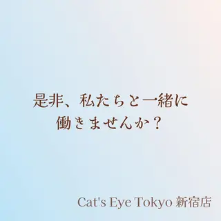 ネイル マツエク・マツパ Cat's eye TOKYO 新宿店のネイルデザイン