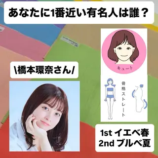パーソナルカラー診断 骨格 顔タイプのその他イメージ