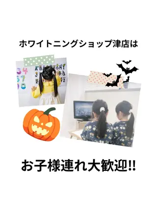 ホワイトニングショップ津店所属・ホワイトニング ショップ津店のその他イメージ