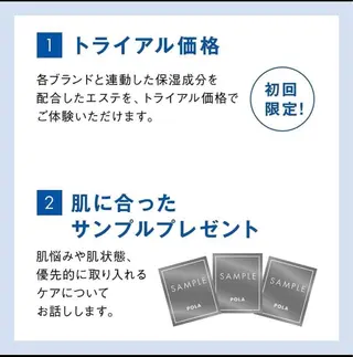 POLA福岡東店 末永のエステ・リラクイメージ