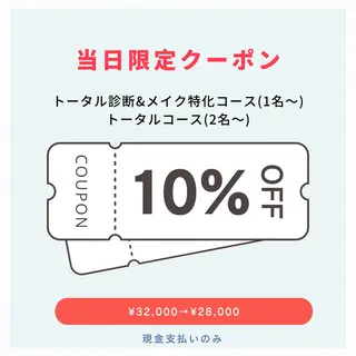 パーソナルカラー サロン風鈴のその他イメージ
