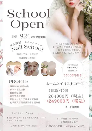 ネイル Amour🎀 ガーリーネイル専門店のネイルデザイン