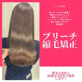 ロング パーマ 髪質改善/縮毛矯正 /ブリーチ矯正/岡部のヘアスタイル