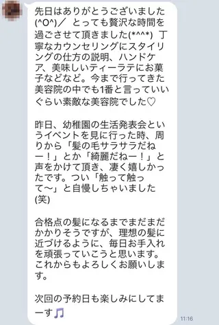 Dears那覇店所属・打田 五月のヘアスタイル