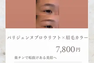 アイブロウ RayJU アイブロウ/メンズアイブロウ所属・RayJU アイブロウの眉毛・アイブロウイメージ