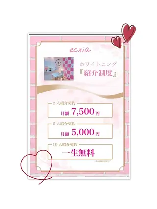 セルフホワイトニング エクシア大宮東口店所属・セルフホワイトニング エクシア大宮東口店のその他イメージ