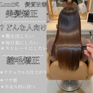 ロング カラー 💎巻ける縮毛矯正/ 艶髪💎石渕智也のヘアスタイル