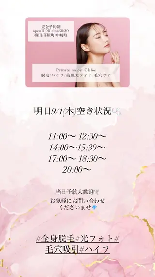 ショート カラー パーマ ヘアアレンジ メンズ ネイル マツエク・マツパ Chloe-クロエ- 脱毛/フェイシャルのエステ・リラクイメージ