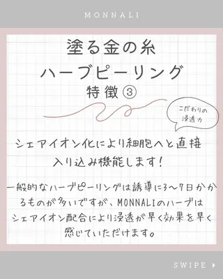 痩身・フェイシャル/if byOrabriller所属・if byOrab riller【イフ】のその他イメージ