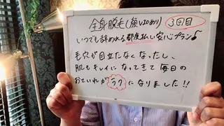 脱毛＆エステサロン【アンリミット】所属・森谷 莉美のエステ・リラクイメージ