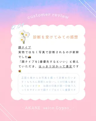 【麻布十番】顔/骨格 パーソナルカラー🪞のその他イメージ