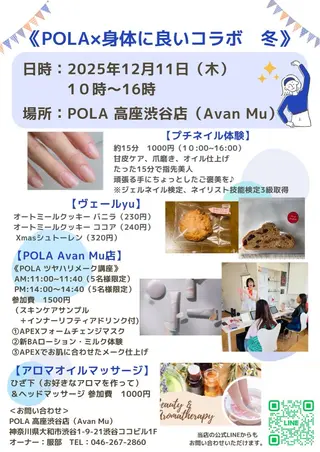 ポーラ Avan Mu所属・鈴木 美保子のその他イメージ