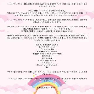 Lupine （エステティシャン）のエステ・リラクイメージ