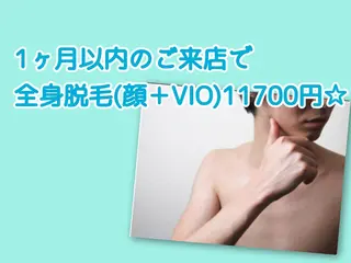 ロング カラー パーマ ヘアアレンジ メンズ キッズ ネイル マツエク・マツパ アイブロウ 都度払い脱毛⭐️ 脱毛サロンMIRACのエステ・リラクイメージ