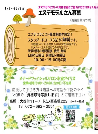 【安心ハンドテク】 メナード富田丘のエステ・リラクイメージ