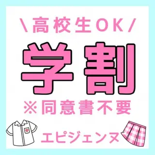 セミロング カラー パーマ ヘアアレンジ ネイル マツエク・マツパ キッズ 都度払い脱毛サロン エピジェンヌ新宿店のエステ・リラクイメージ