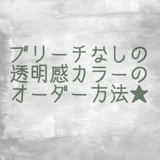 カラー ta tsuのその他イメージ