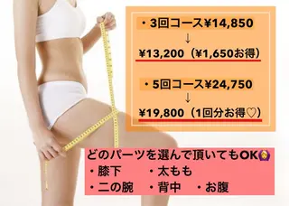 ベルフェリーチェ 早織のエステ・リラクイメージ