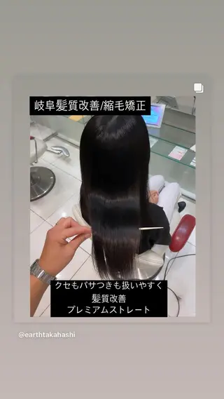 ロング 縮毛矯正/パーマ EARTH岐阜/髙橋のヘアスタイル