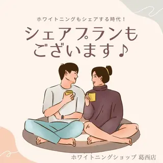 メンズ ホワイトニング ショップ葛西店のその他イメージ