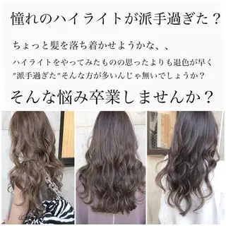セミロング カラー アオガミ （前髪顔周りカット）のヘアスタイル