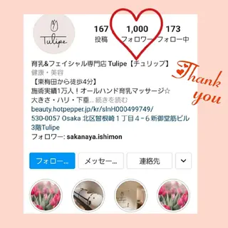 育乳専門店 Tulipeのエステ・リラクイメージ