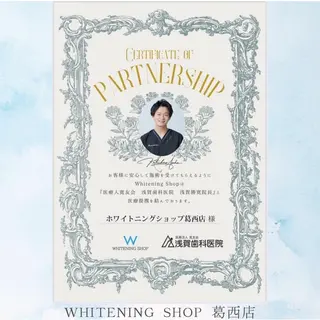 メンズ ホワイトニング ショップ葛西店のその他イメージ