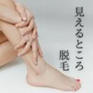 エステティックサロン ベルネのエステ・リラクイメージ