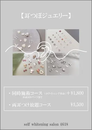 self whitening salon 4618所属・ホワイトニングサロン 4618のその他イメージ