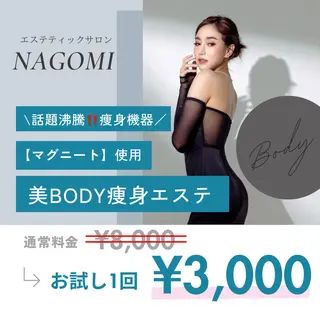 《痩身専門サロン》NAGOMI所属・《痩身専門サロン》 NAGOMIのエステ・リラクイメージ