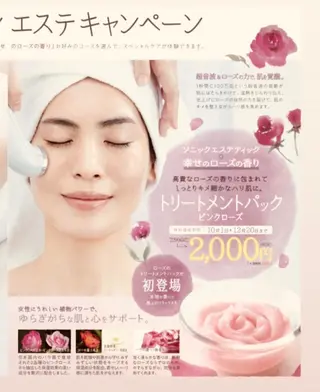 skinLabo所属・saya Mのエステ・リラクイメージ