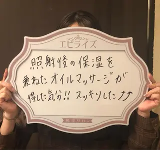 エピライズ所属・脱毛サロン エピライズのエステ・リラクイメージ