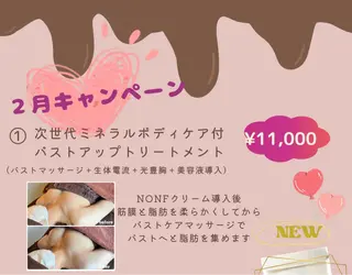 Cocofran/ manatsuのエステ・リラクイメージ