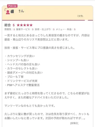 ロング カラー 美髪育成salon 髪質改善 FORMAのヘアスタイル