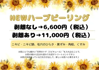 【毛穴•ハーブピーリング】 ニキビ対策サロンétoile クリスティーナ正規取扱店所属・松尾 佳奈のエステ・リラクイメージ