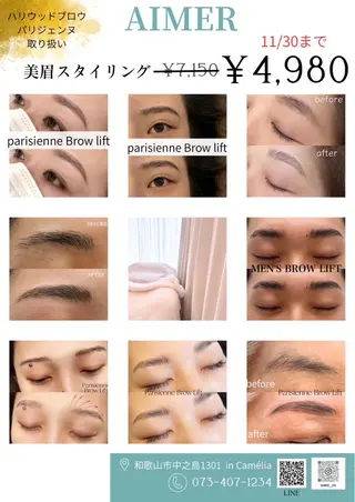アイブロウ AIMER所属・AIMER アイブロウ/エステの眉毛・アイブロウイメージ