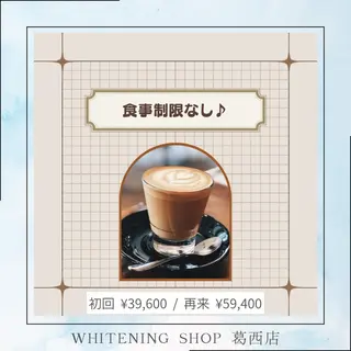 ホワイトニング ショップ葛西店のその他イメージ