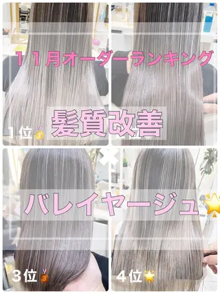 セミロング カラー 山崎俊輔/髪質改善 /バレイヤージュのヘアスタイル