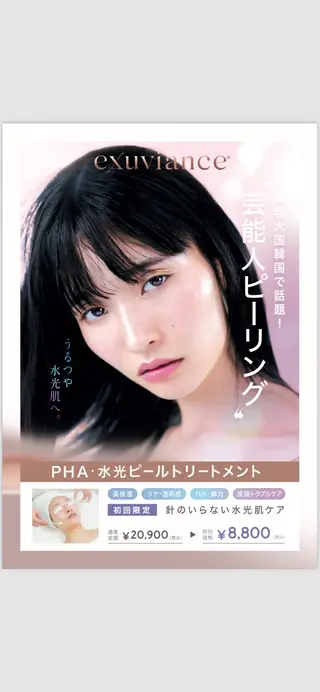 Serapia 【セラピア】のマツエク・マツパデザイン