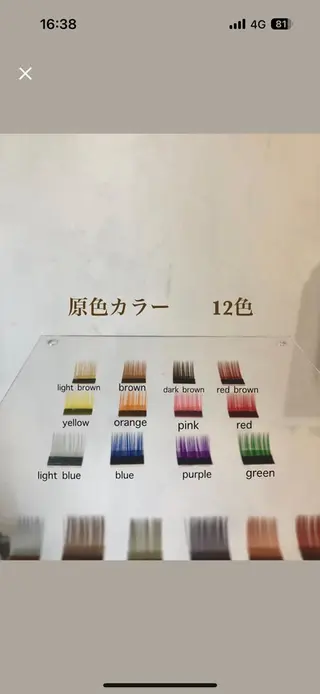 マツエク・マツパ ホリイ キリのマツエク・マツパデザイン