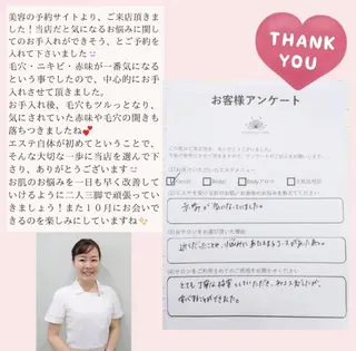 PRETTIEST SHINE所属・山田 浩子のエステ・リラクイメージ